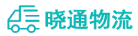 成都到峨山彝族自治县物流公司